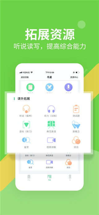 习习向上安卓版