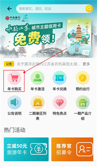 水韵旅游最新版