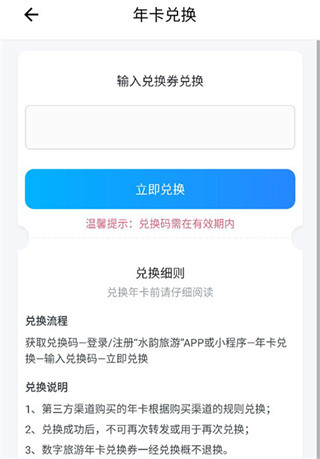 水韵旅游最新版