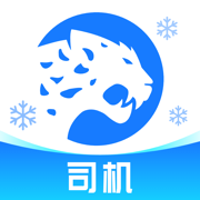 冷运宝司机版