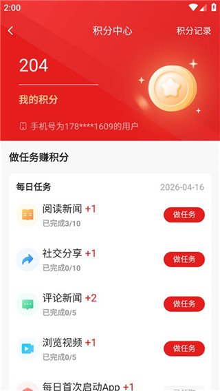 吉安号客户端