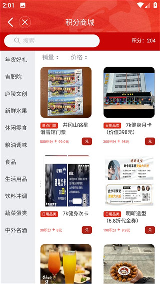 吉安号客户端