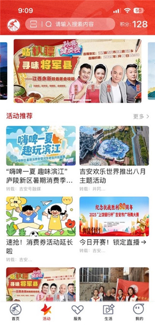 吉安号客户端