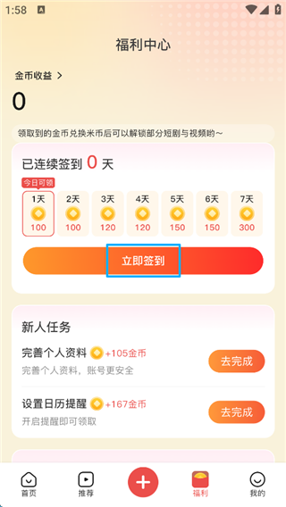 爆米花视频安卓版