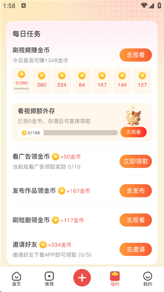 爆米花视频安卓版