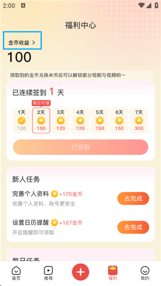 爆米花视频安卓版