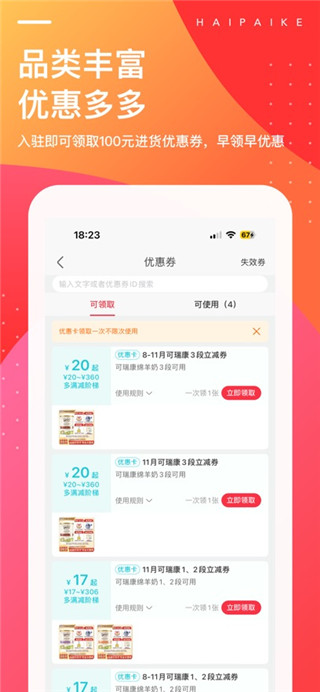 海拍客免费版