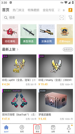 网易BUFF移动端