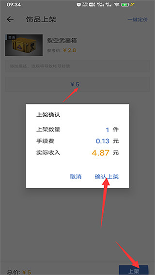 网易BUFF移动端