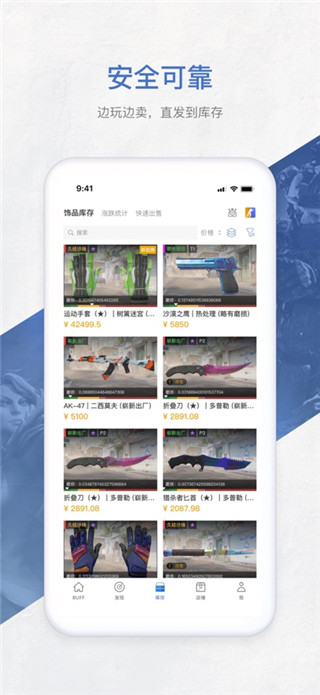 网易BUFF移动端