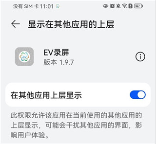EV录屏手机版