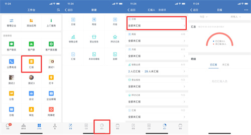 企业微信与个人微信的区别
