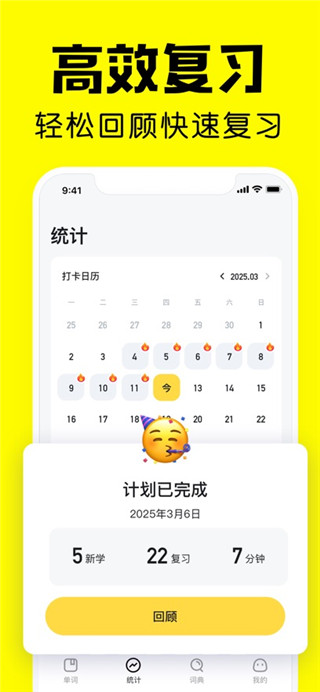 疯狂背单词免费版