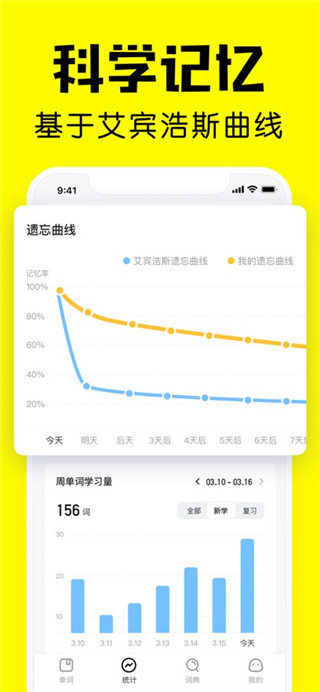疯狂背单词免费版