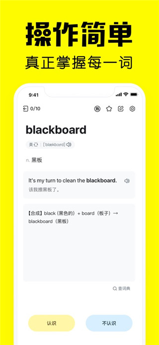 疯狂背单词免费版