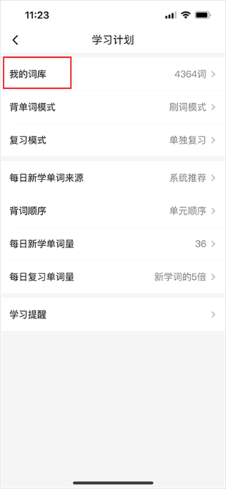 疯狂背单词免费版