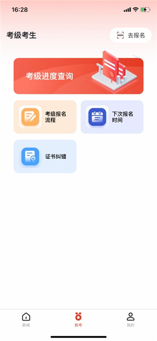 舞蹈教考通专业版