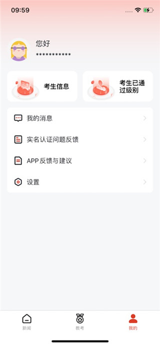 舞蹈教考通专业版