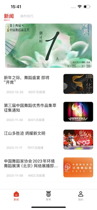 舞蹈教考通专业版