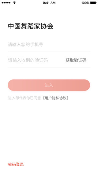 舞蹈教考通专业版