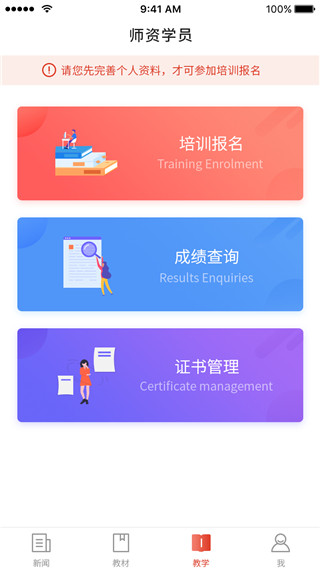 舞蹈教考通专业版