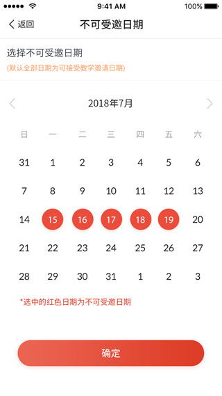 舞蹈教考通专业版