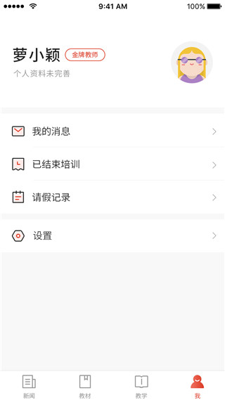 舞蹈教考通专业版