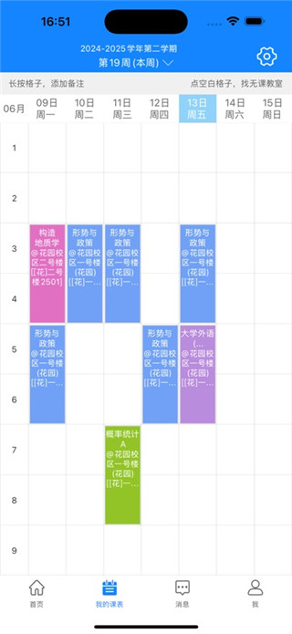 喜鹊儿最新版
