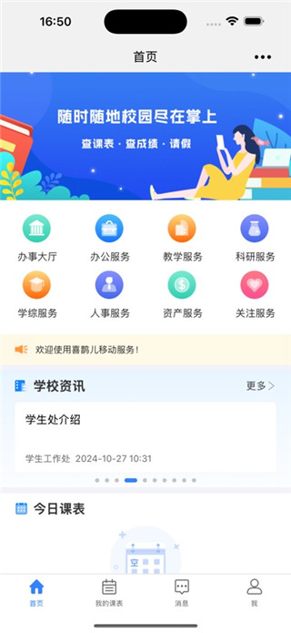 喜鹊儿最新版