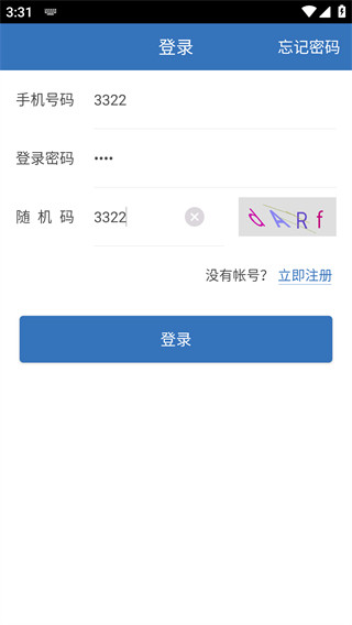 医为安卓版