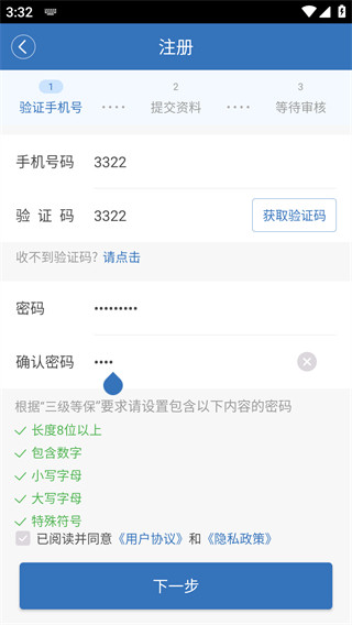 医为安卓版