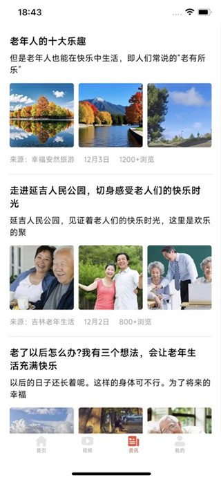 乐龄最新版