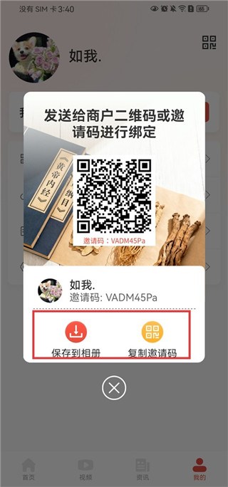 乐龄最新版