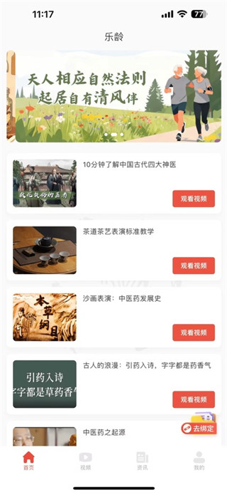 乐龄最新版