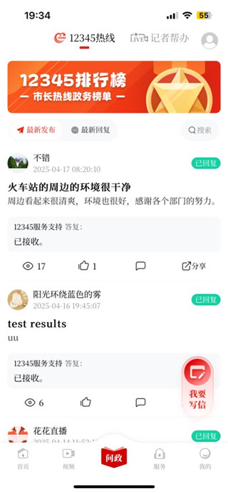 掌上安庆客户端
