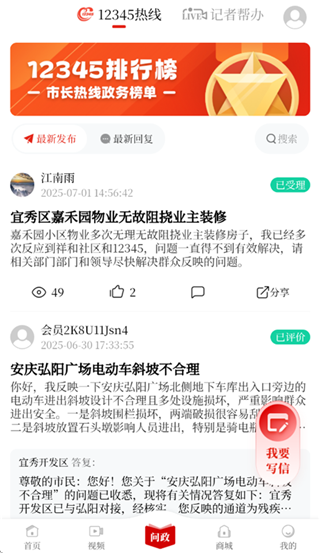 掌上安庆客户端