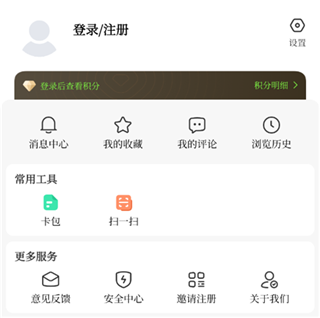 掌上安庆客户端