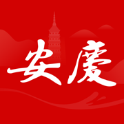 掌上安庆客户端