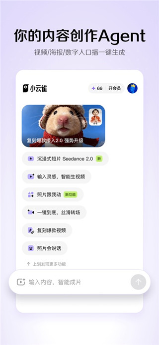小云雀免费版