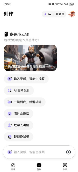 小云雀免费版
