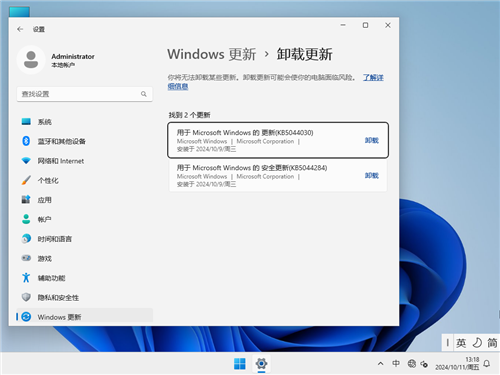 【五年支持养老版】Windows11 24H2 LTSC 2024 企业正式版 v26.6.5
