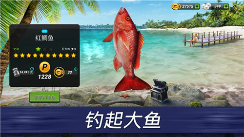 钓鱼大对决手游版