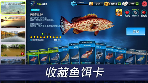 钓鱼大对决手游版