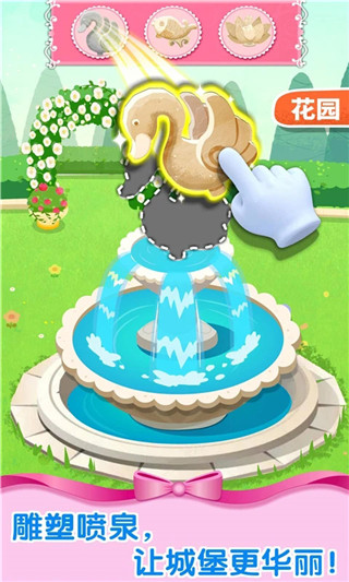 奇妙梦幻城堡免费版