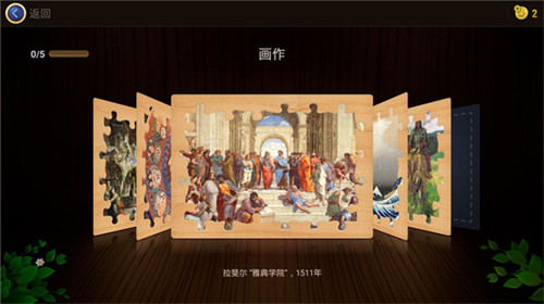 魔法拼图经典版