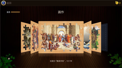 魔法拼图经典版