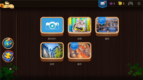 魔法拼图经典版