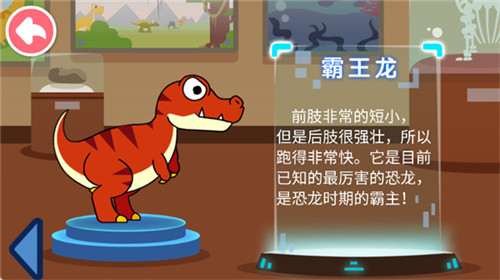 恐龙王国安卓版