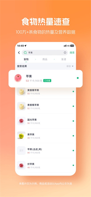 薄荷健康减肥软件