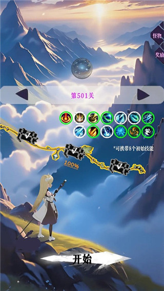 幻想策略最新版